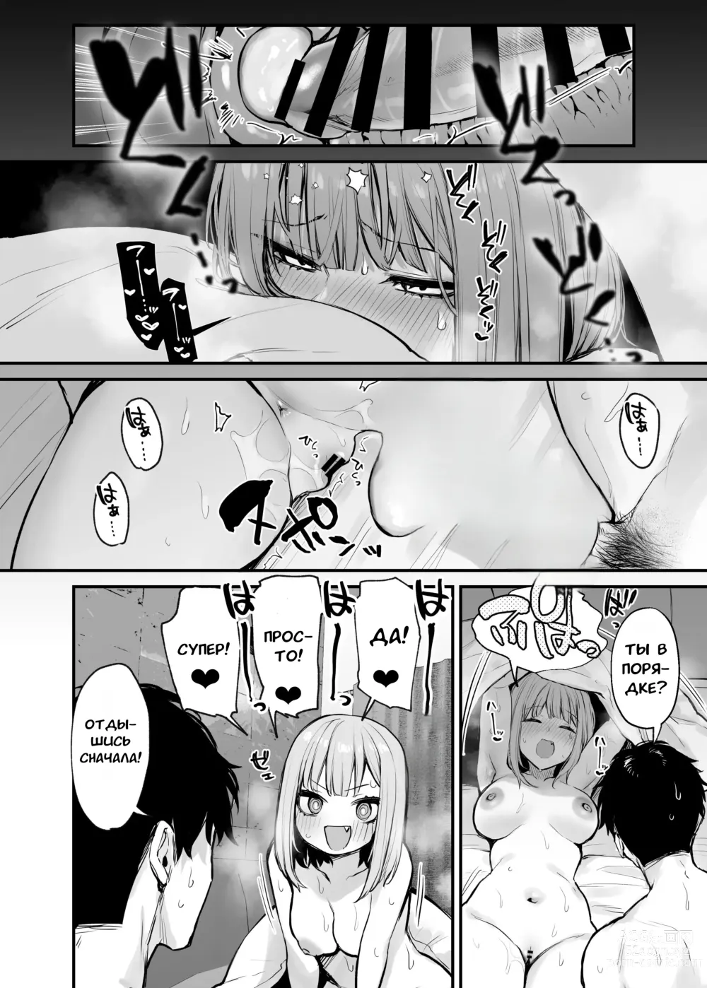 Page 51 of doujinshi Могут ли двое бывших заняться сексом?