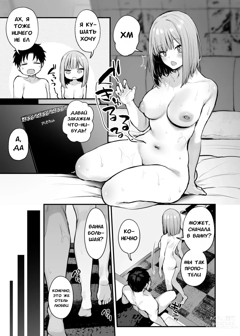 Page 52 of doujinshi Могут ли двое бывших заняться сексом?