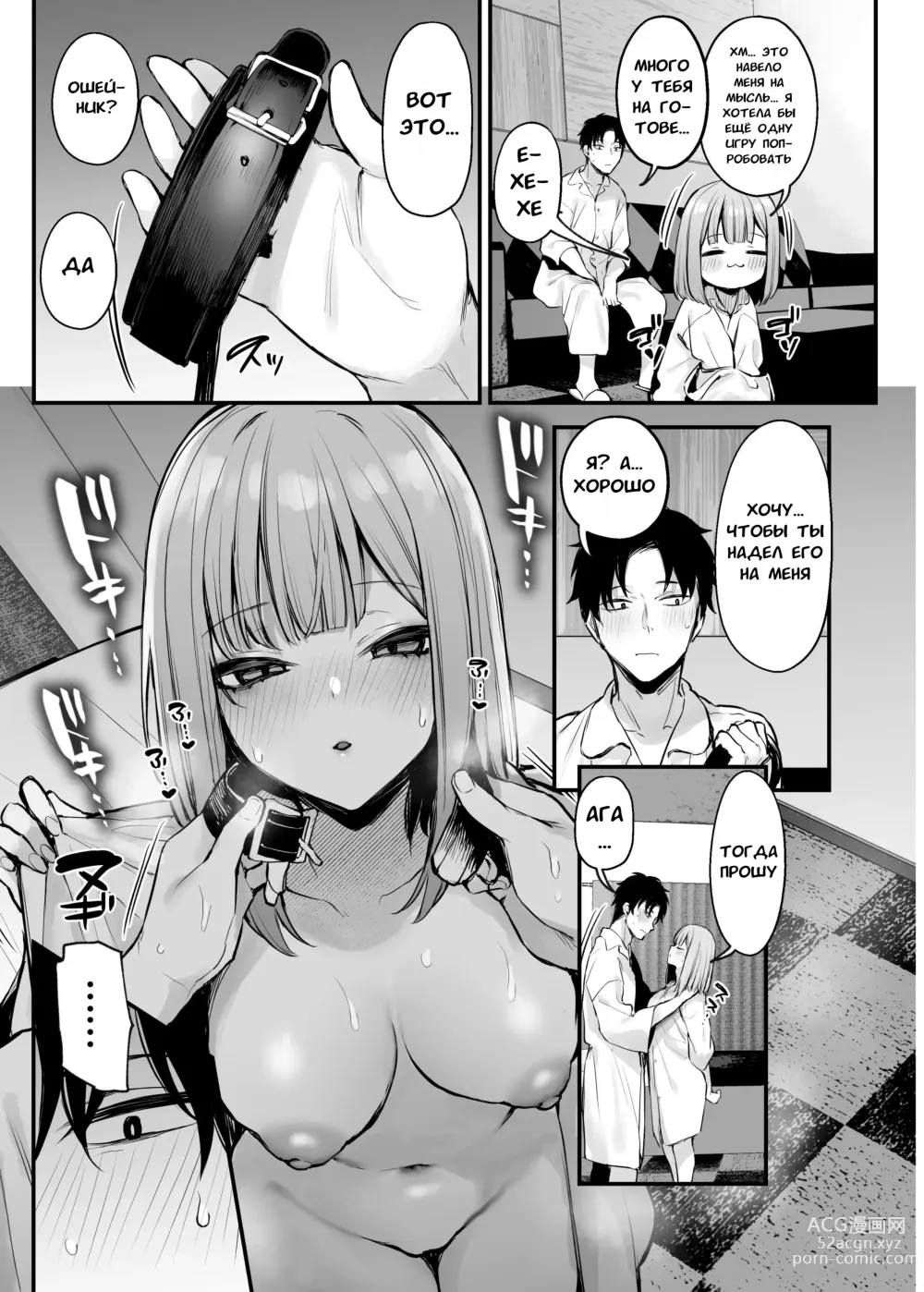 Page 54 of doujinshi Могут ли двое бывших заняться сексом?