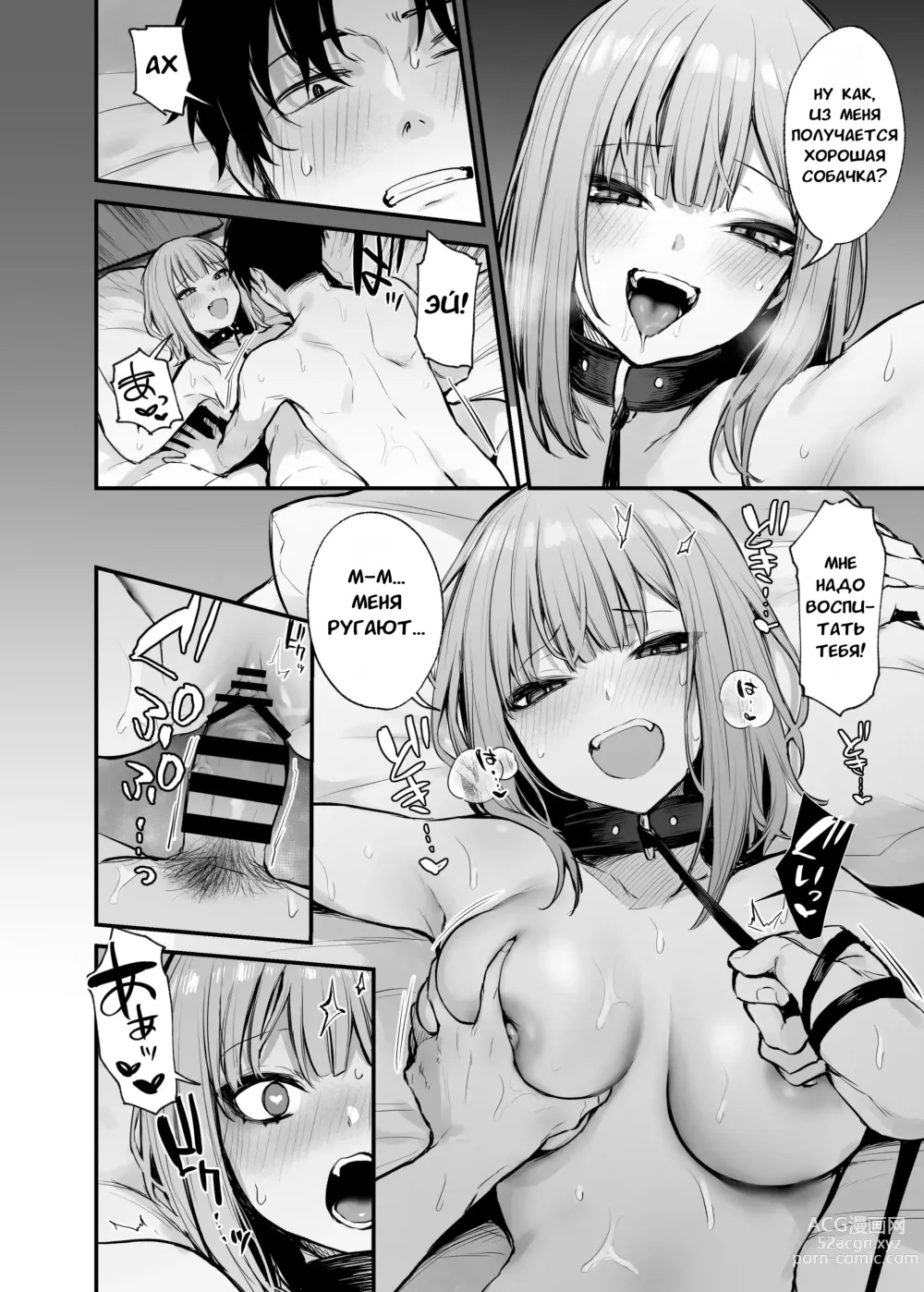 Page 59 of doujinshi Могут ли двое бывших заняться сексом?