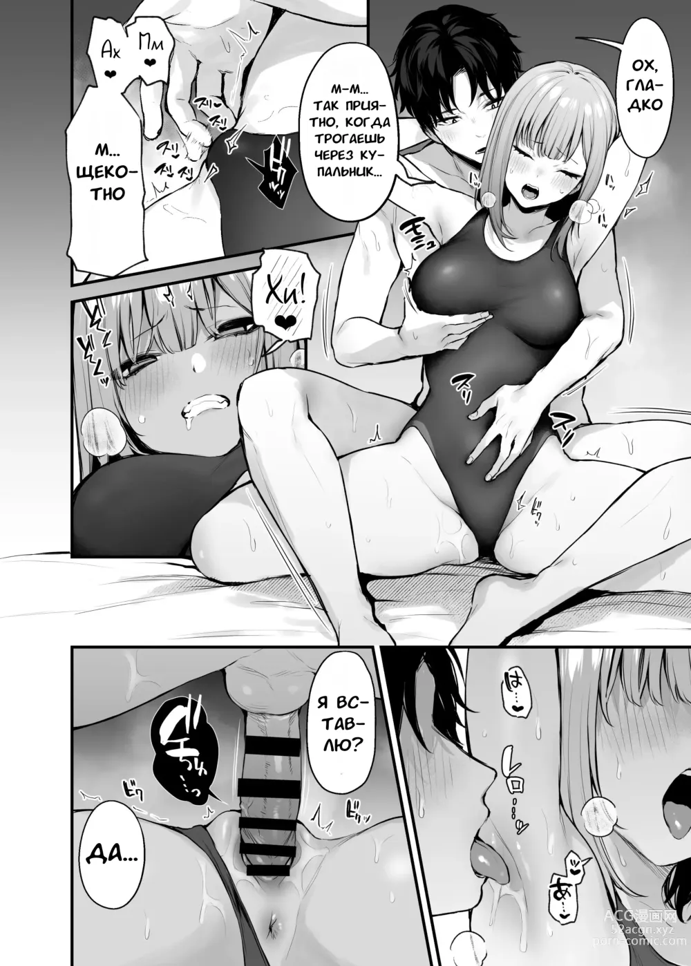 Page 78 of doujinshi Могут ли двое бывших заняться сексом?