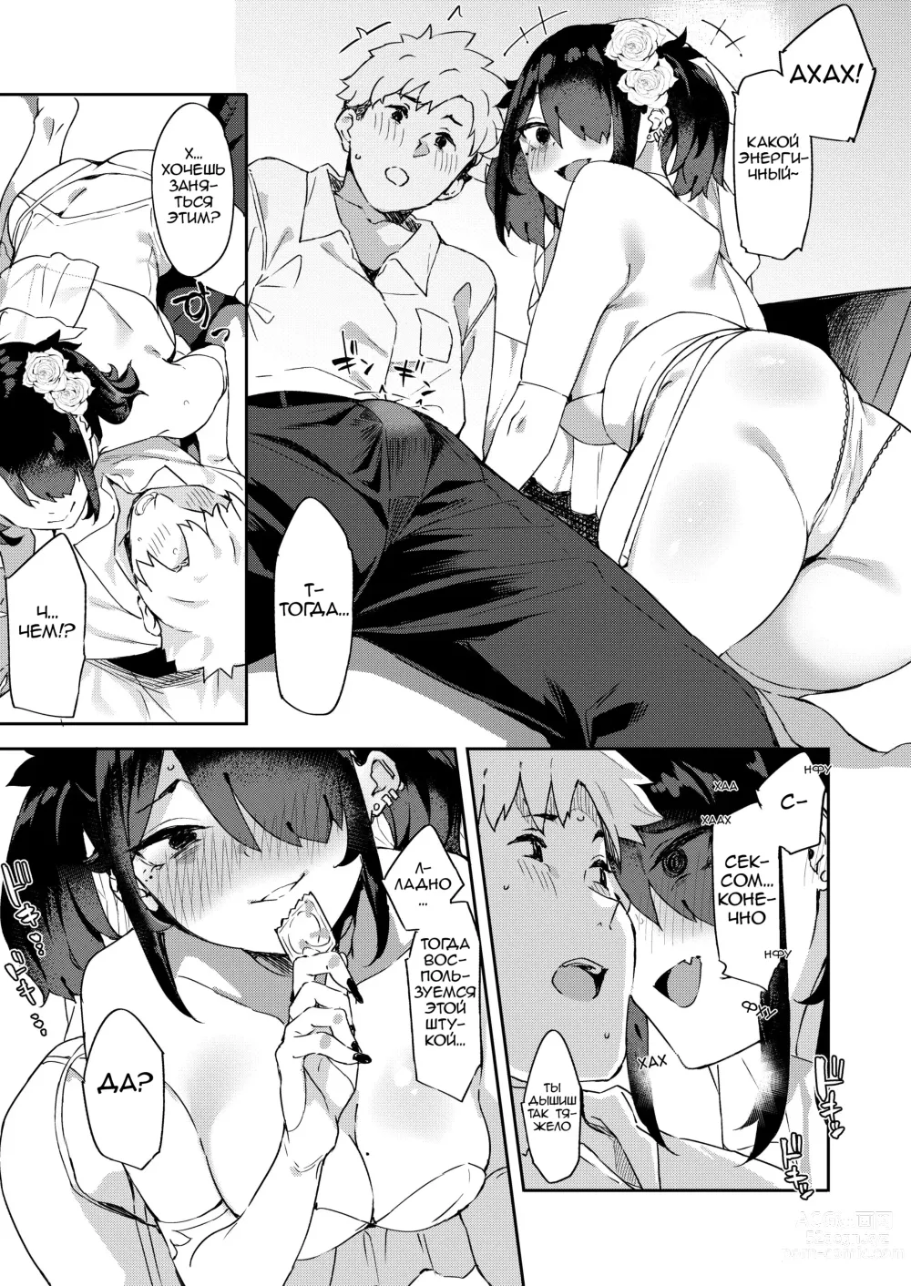 Page 14 of doujinshi Daigaku no Douki datta Ko ga Hanayome no Kakkou shite Ongaeshi ni Kita