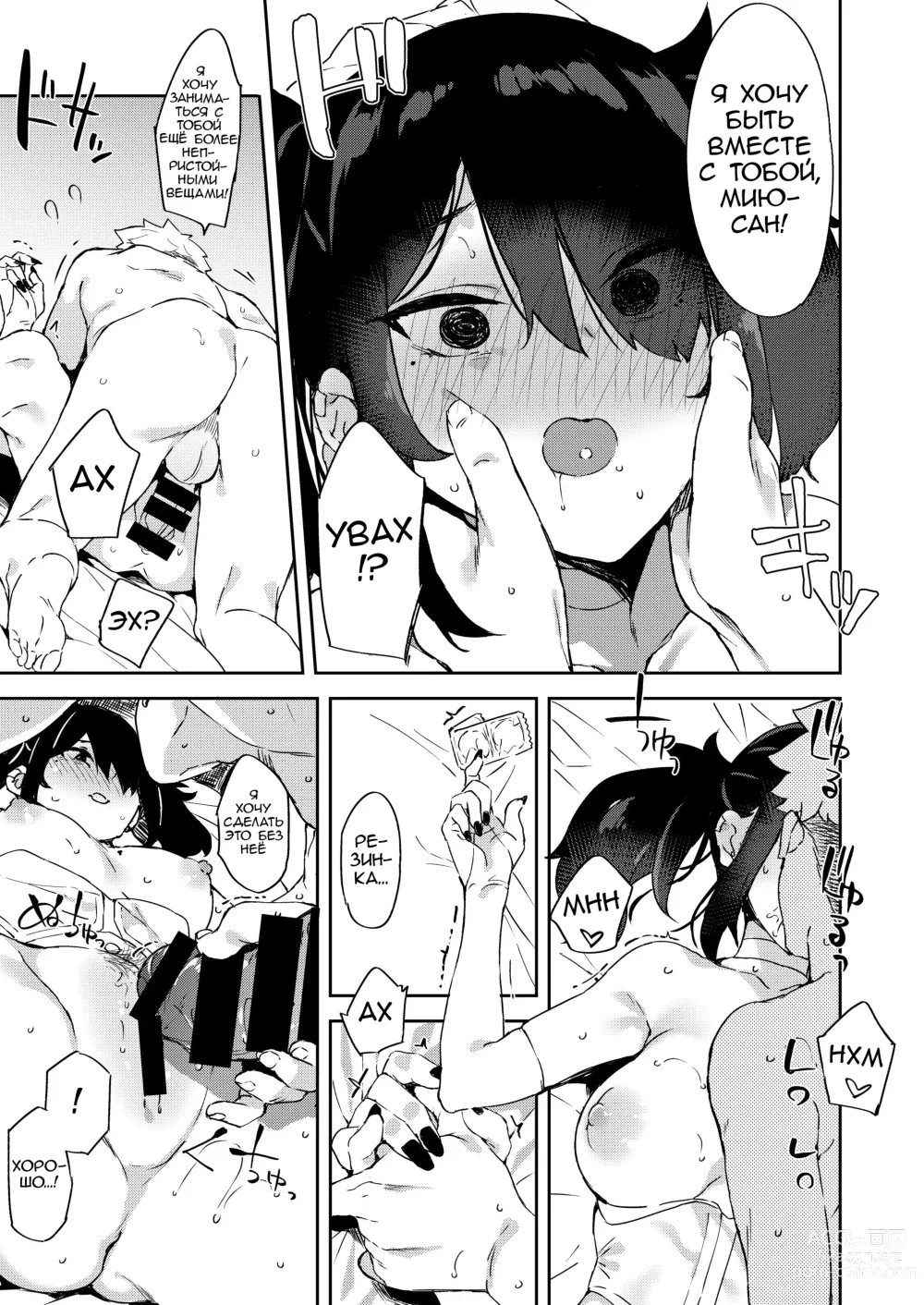 Page 30 of doujinshi Daigaku no Douki datta Ko ga Hanayome no Kakkou shite Ongaeshi ni Kita