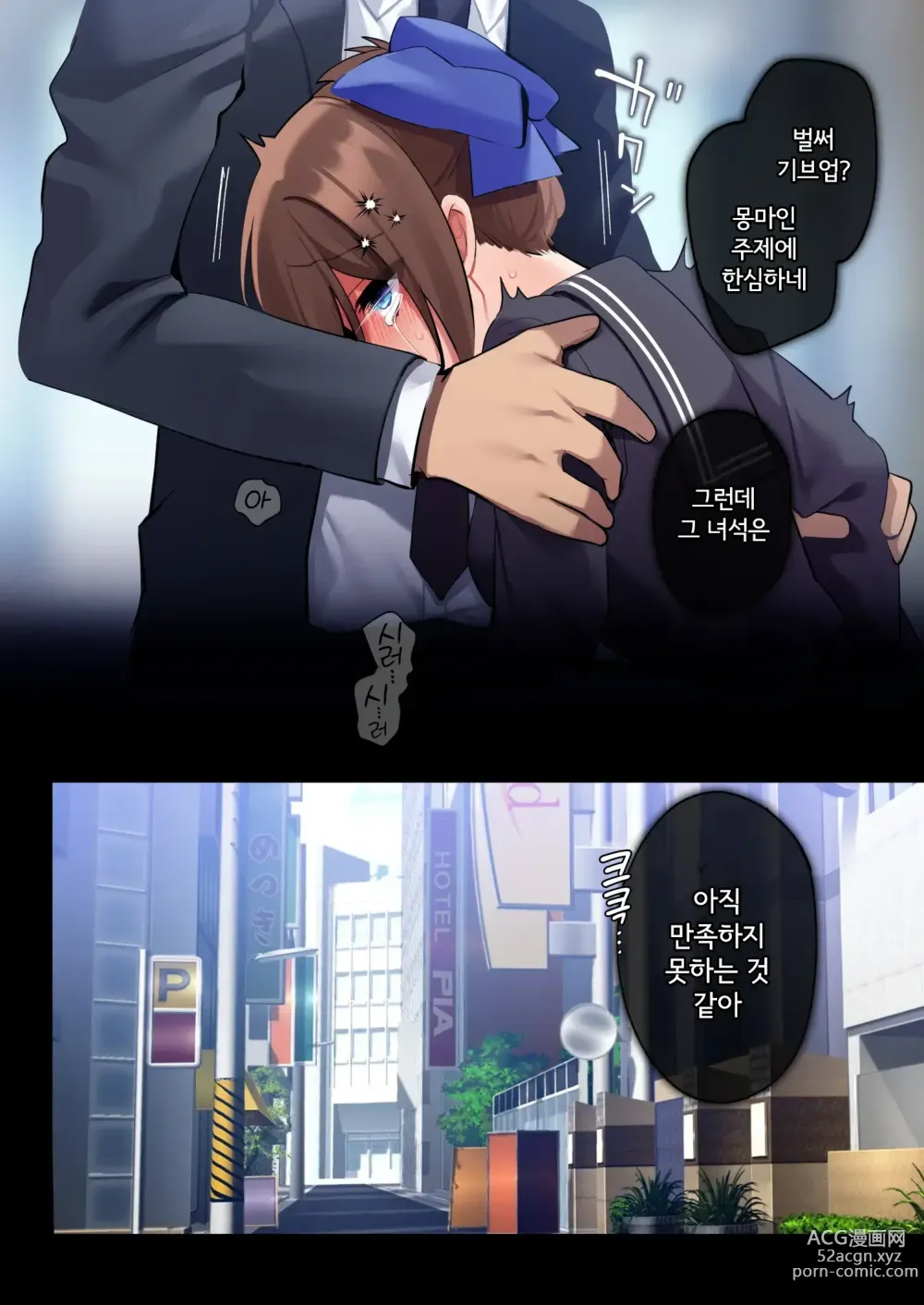 Page 45 of doujinshi 음마들의 유희 ~IF After 장난감의 결말~