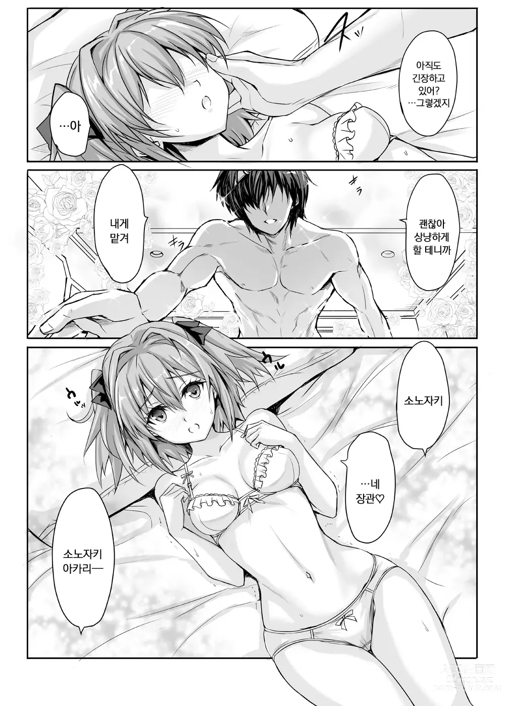 Page 2 of doujinshi 루비는 부서지지 않는다