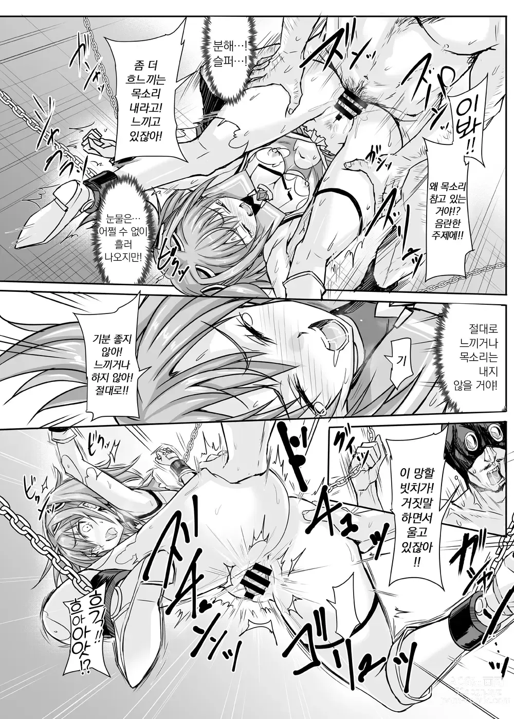 Page 24 of doujinshi 루비는 부서지지 않는다