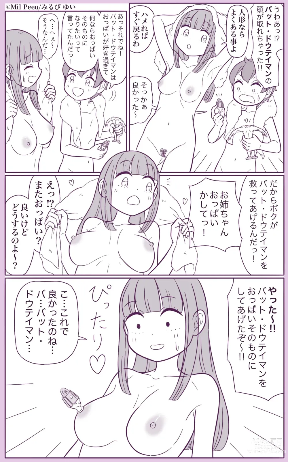 Page 4 of doujinshi Ane to Otouto no Nichijou