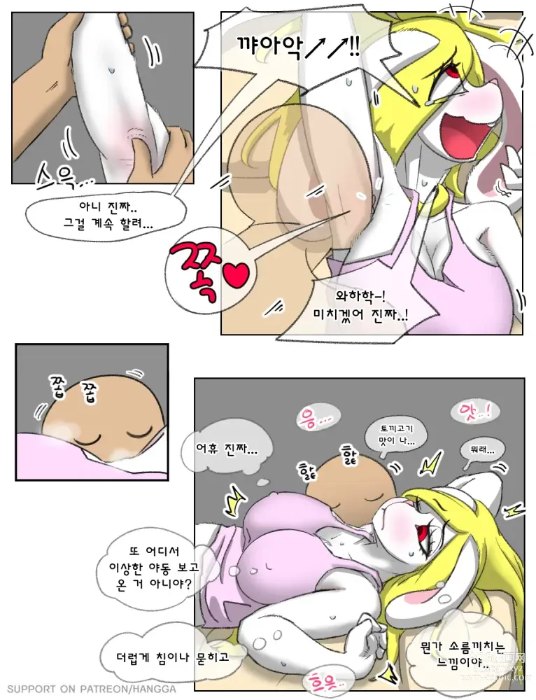 Page 18 of doujinshi rabbit sister