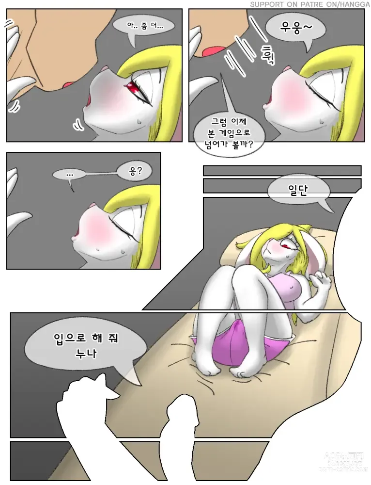 Page 24 of doujinshi rabbit sister