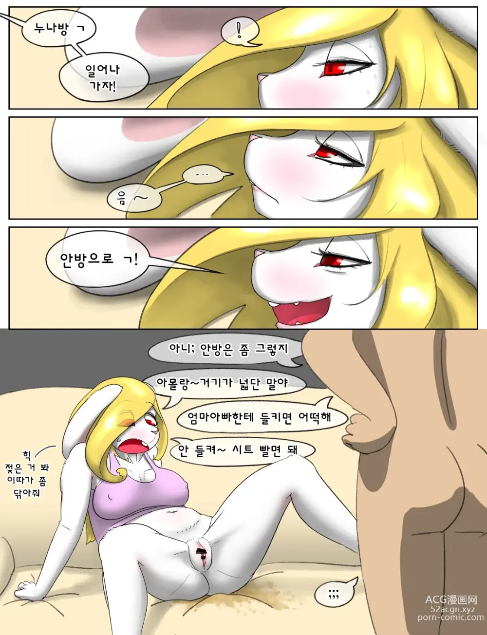 Page 47 of doujinshi rabbit sister