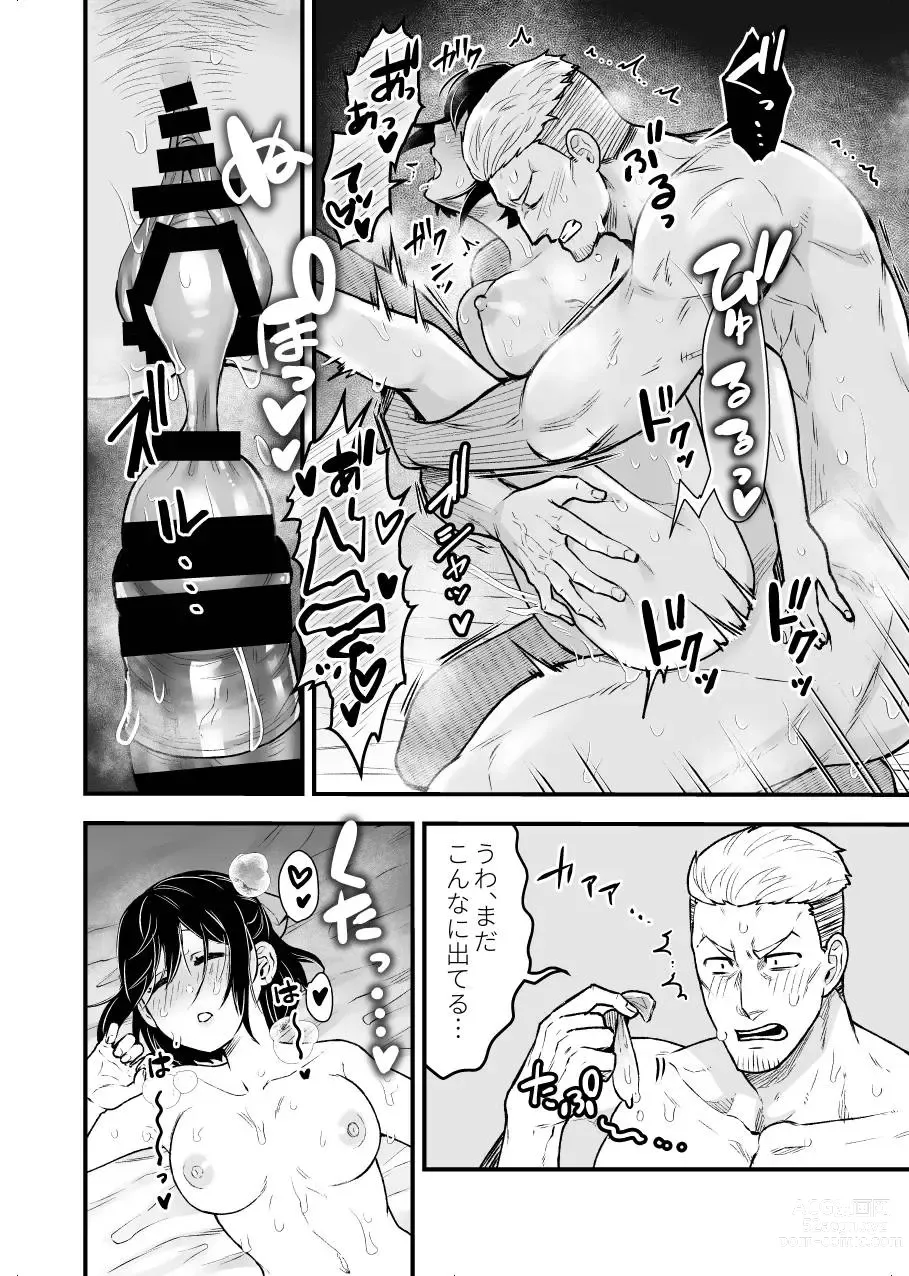 Page 19 of doujinshi Shokuba Renai 24-ji.  Kyou wa Koko kara Hiban desu