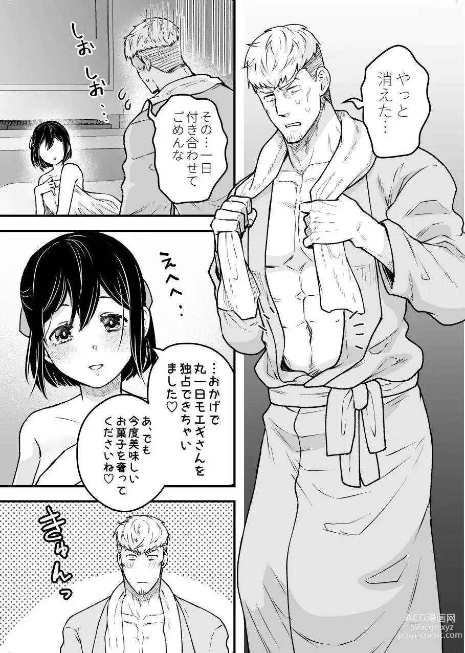 Page 24 of doujinshi Shokuba Renai 24-ji.  Kyou wa Koko kara Hiban desu