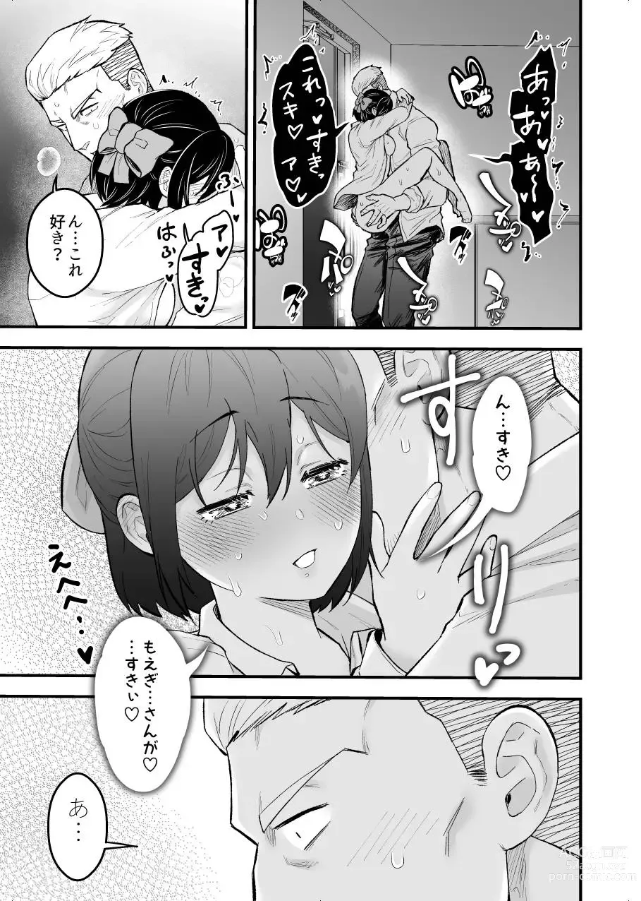 Page 19 of doujinshi Shokuba Renai 2nd Ouchi Date Shimasen ka?