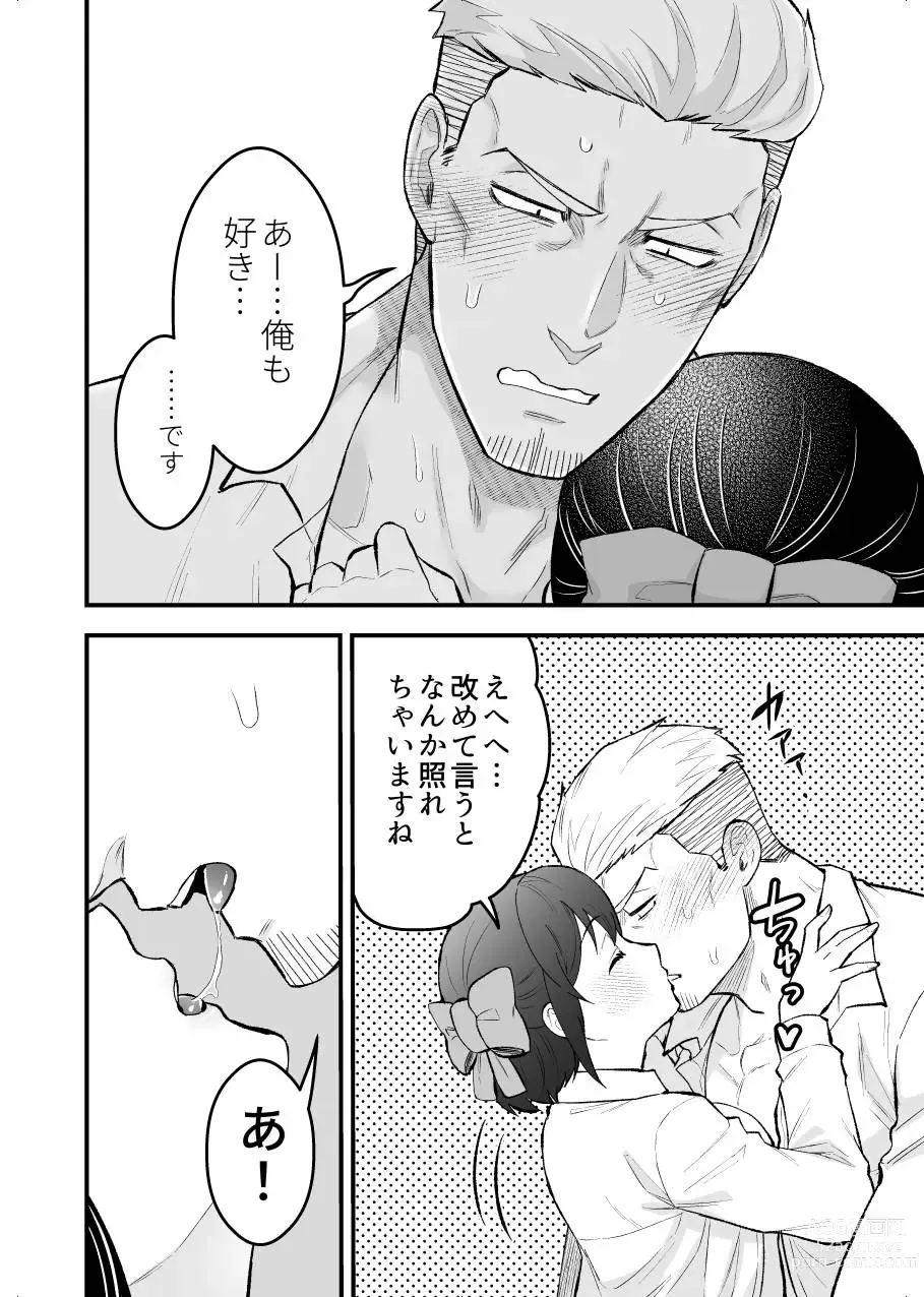 Page 20 of doujinshi Shokuba Renai 2nd Ouchi Date Shimasen ka?