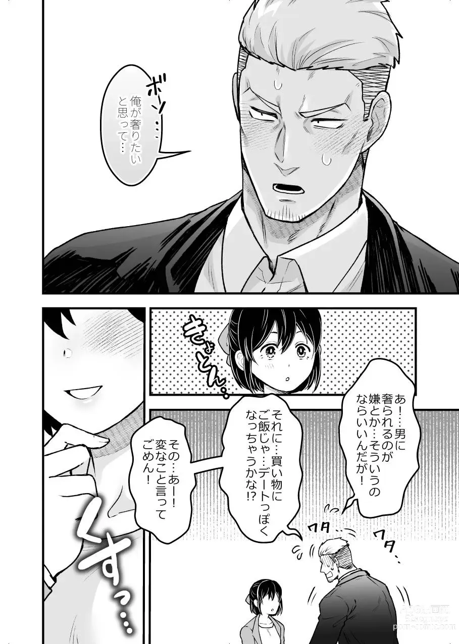 Page 28 of doujinshi Shokuba Renai 2nd Ouchi Date Shimasen ka?