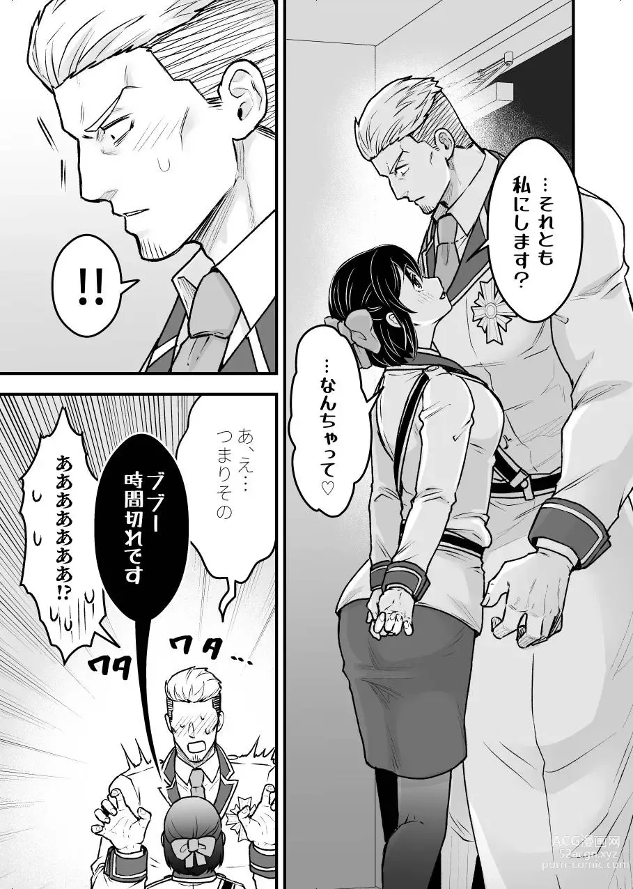 Page 7 of doujinshi Shokuba Renai 2nd Ouchi Date Shimasen ka?