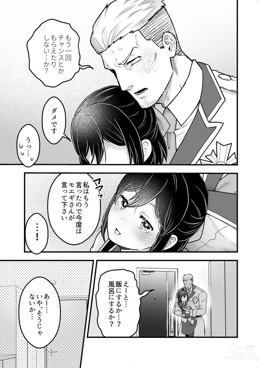 Page 9 of doujinshi Shokuba Renai 2nd Ouchi Date Shimasen ka?