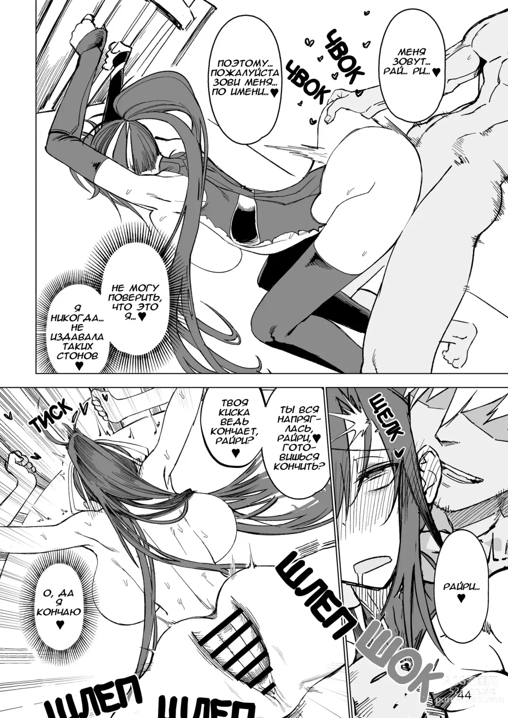 Page 43 of doujinshi Isekai Mesu Yuusha