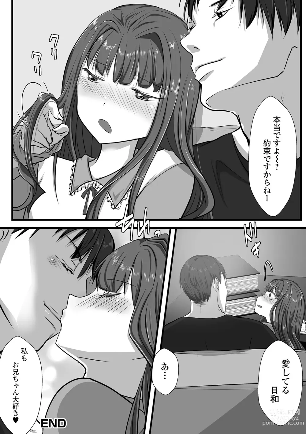 Page 20 of manga Gekkan Web Otoko no Ko-llection! S Vol. 97