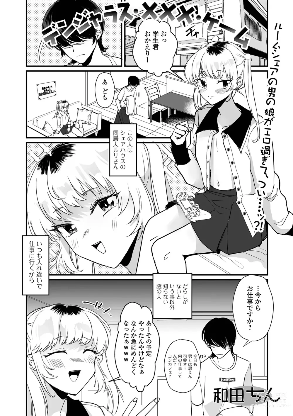 Page 21 of manga Gekkan Web Otoko no Ko-llection! S Vol. 97