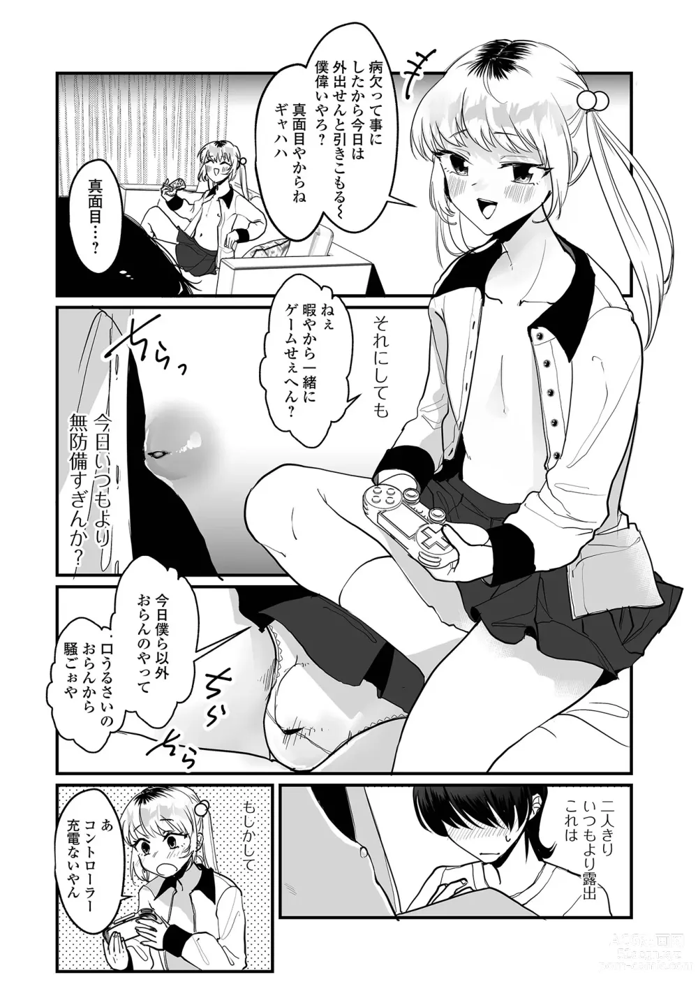 Page 22 of manga Gekkan Web Otoko no Ko-llection! S Vol. 97