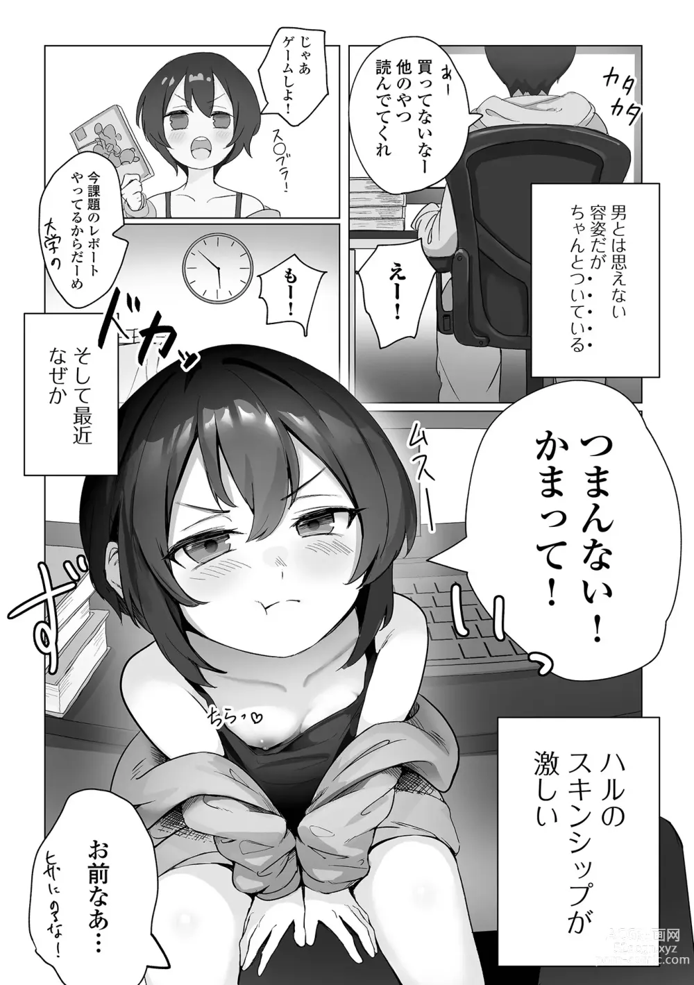 Page 38 of manga Gekkan Web Otoko no Ko-llection! S Vol. 97