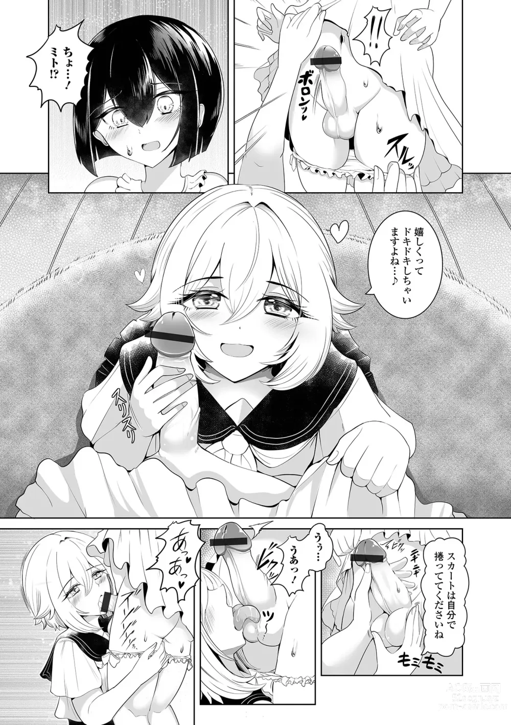 Page 55 of manga Gekkan Web Otoko no Ko-llection! S Vol. 97