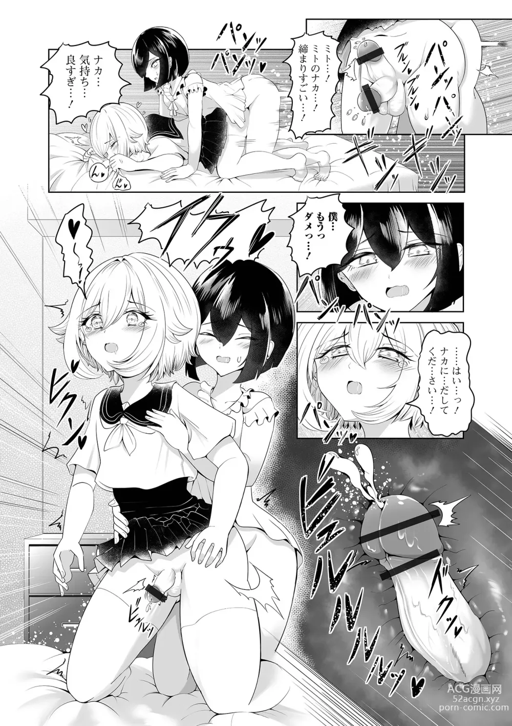 Page 60 of manga Gekkan Web Otoko no Ko-llection! S Vol. 97