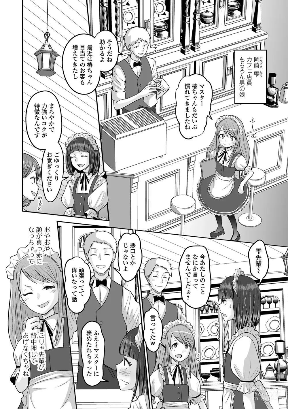 Page 70 of manga Gekkan Web Otoko no Ko-llection! S Vol. 97