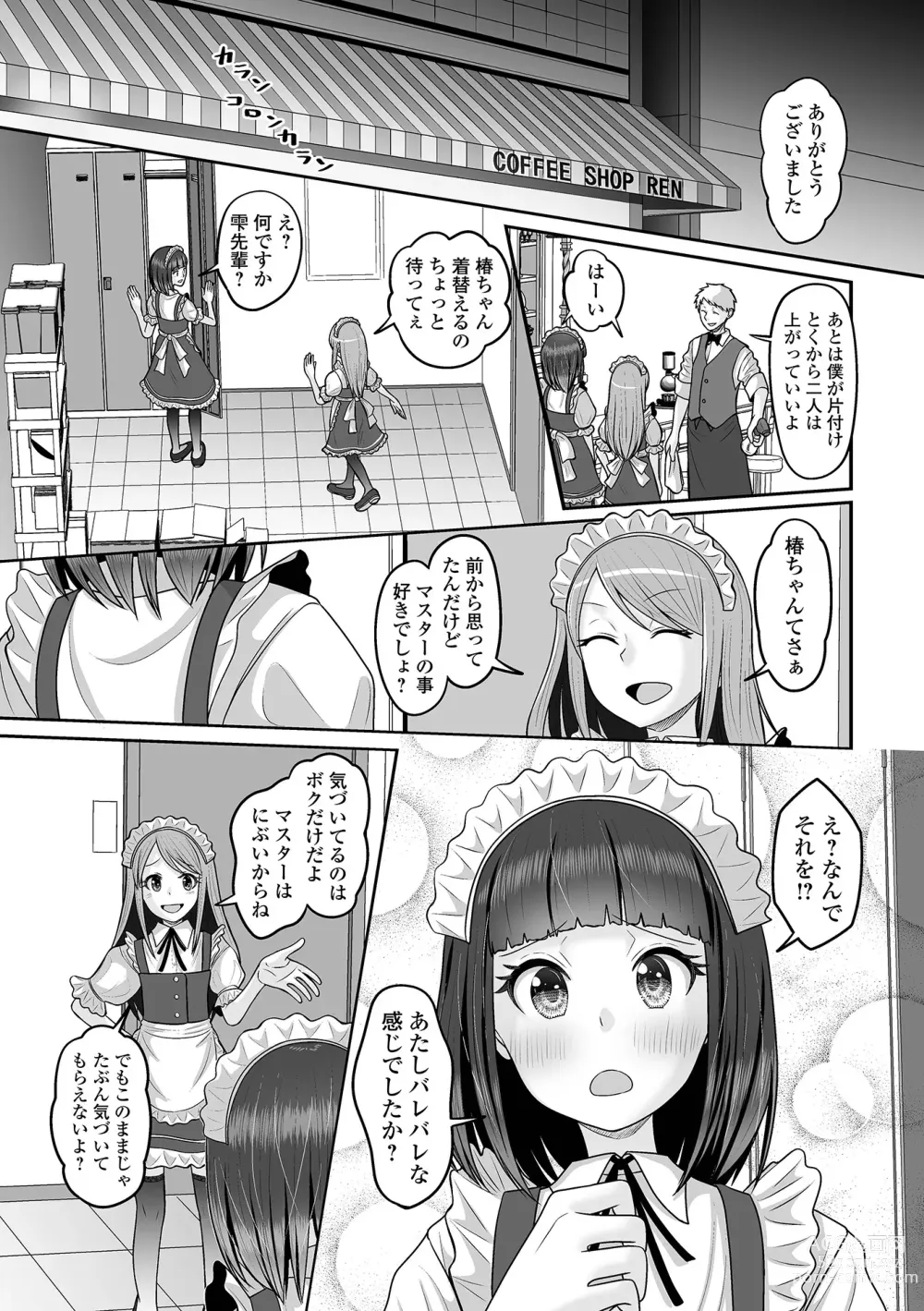 Page 71 of manga Gekkan Web Otoko no Ko-llection! S Vol. 97