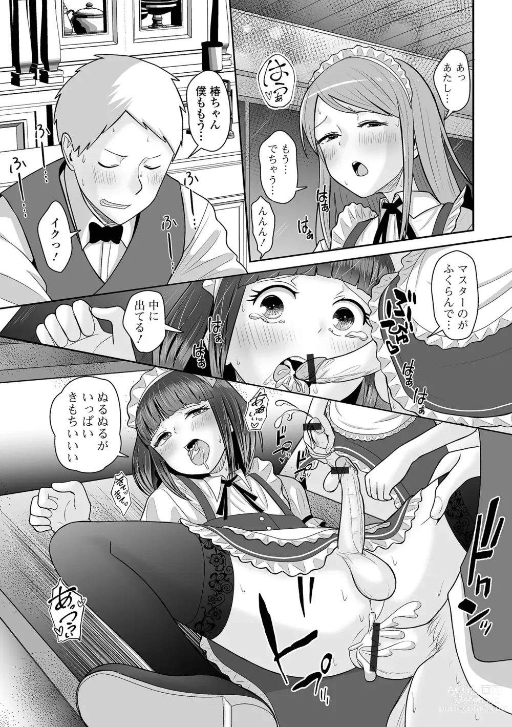 Page 80 of manga Gekkan Web Otoko no Ko-llection! S Vol. 97