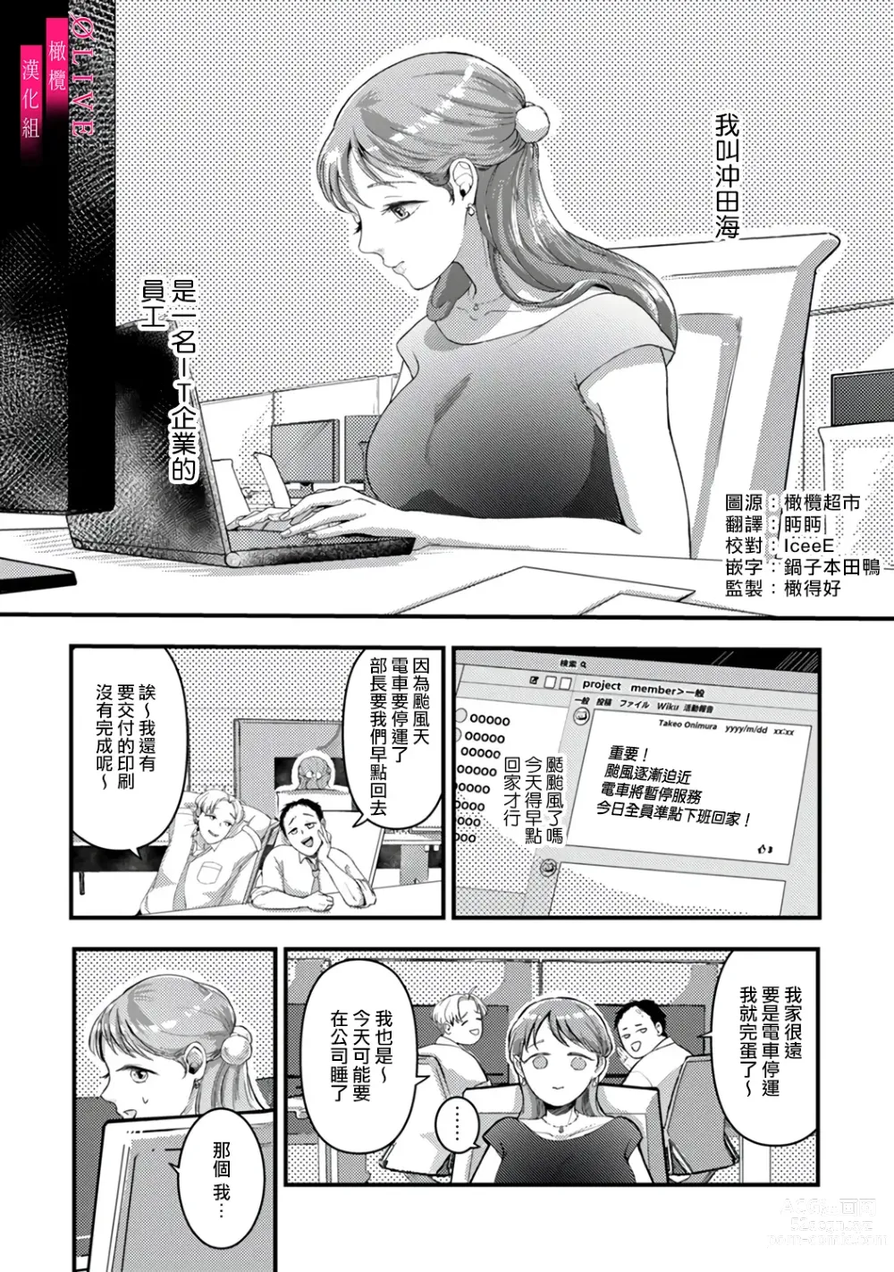 Page 3 of doujinshi 入江大志想成為海 1