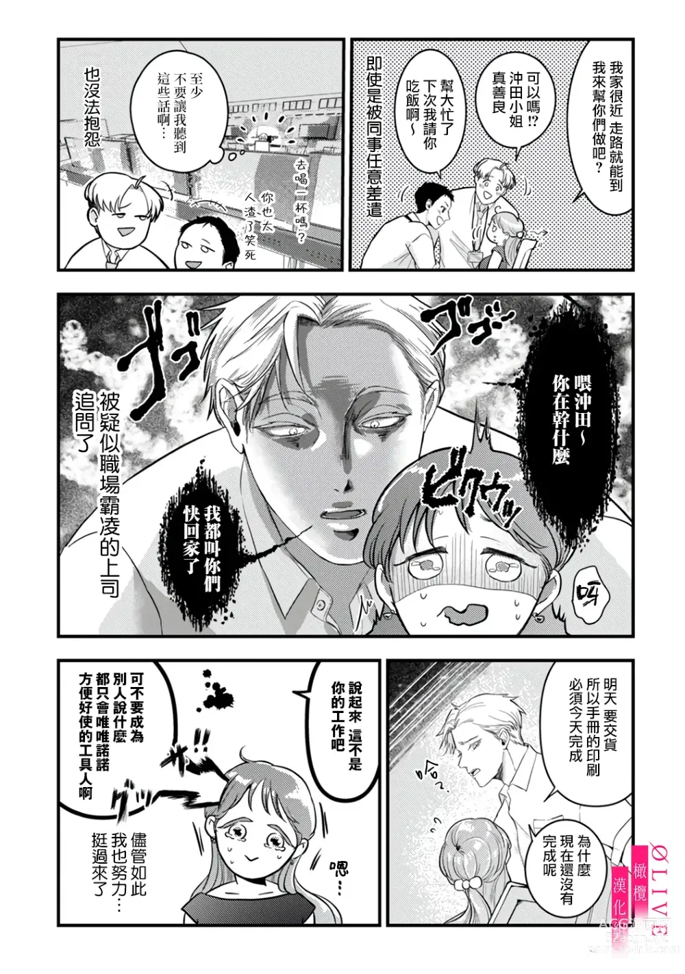 Page 4 of doujinshi 入江大志想成為海 1