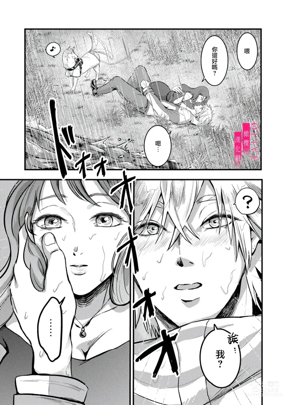 Page 9 of doujinshi 入江大志想成為海 1