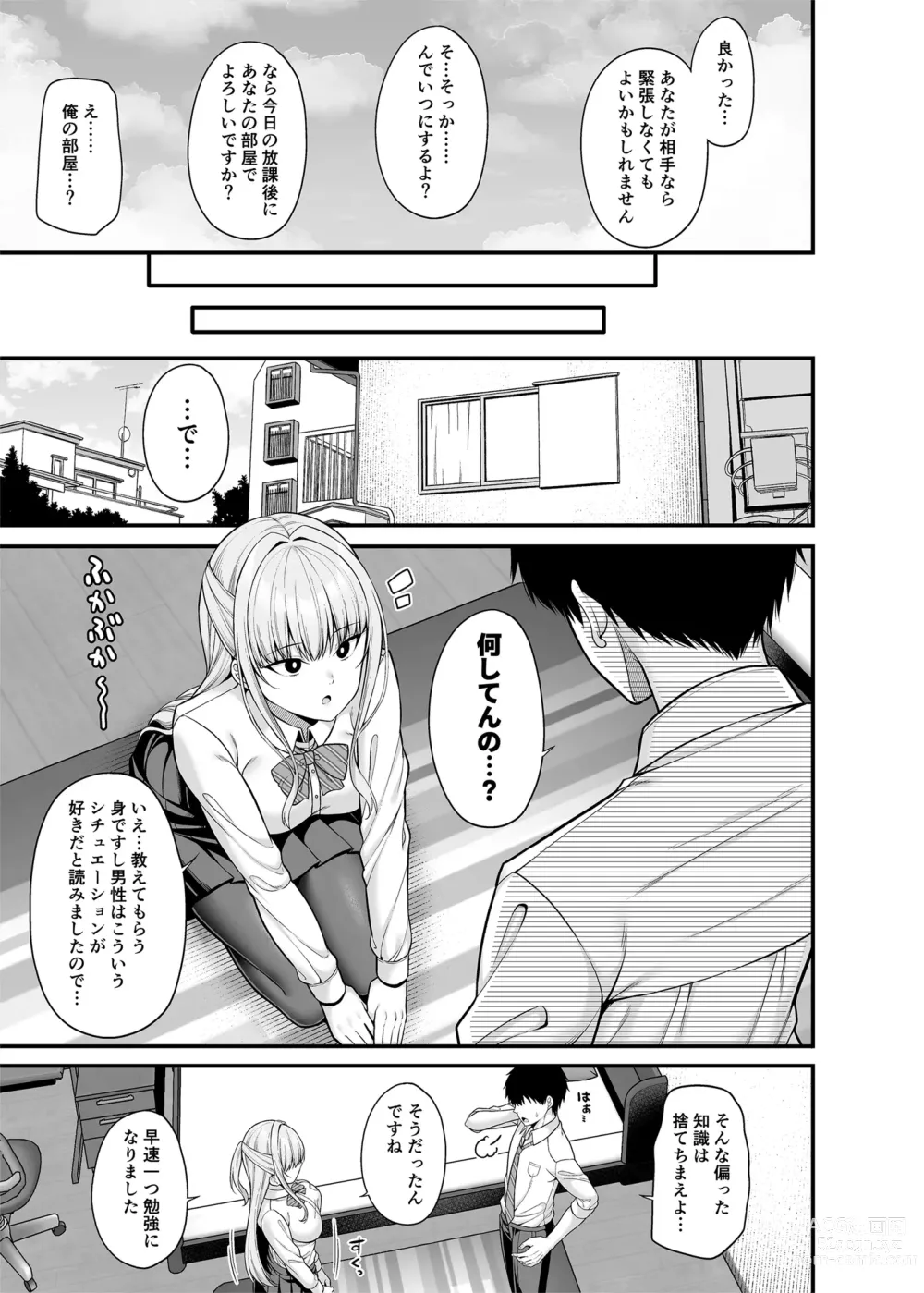 Page 6 of doujinshi Seigi 0-ten no Kanojo