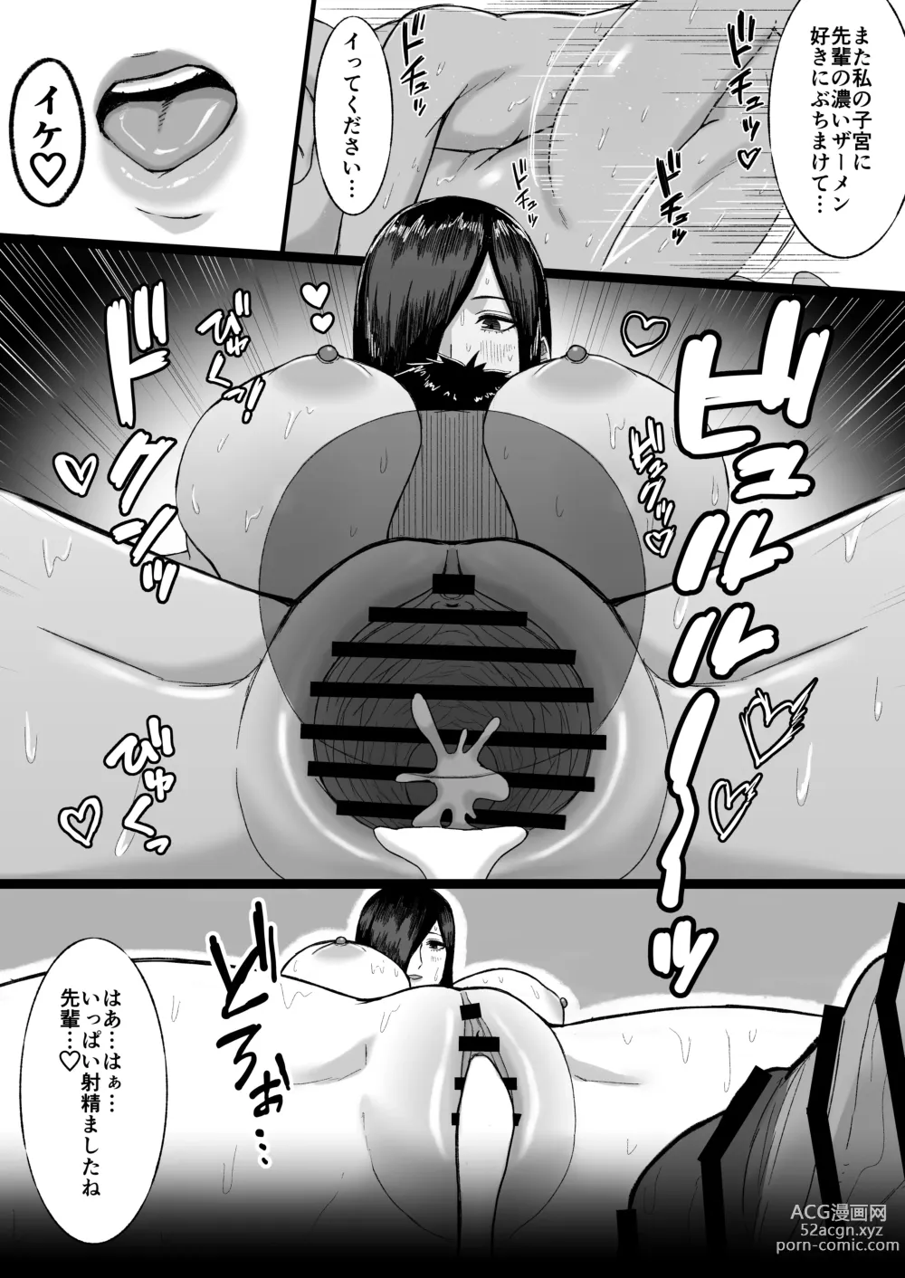 Page 36 of doujinshi Choushin Cool-kei  Kouhai ni   Seiteki ni  Semarareru Hanashi