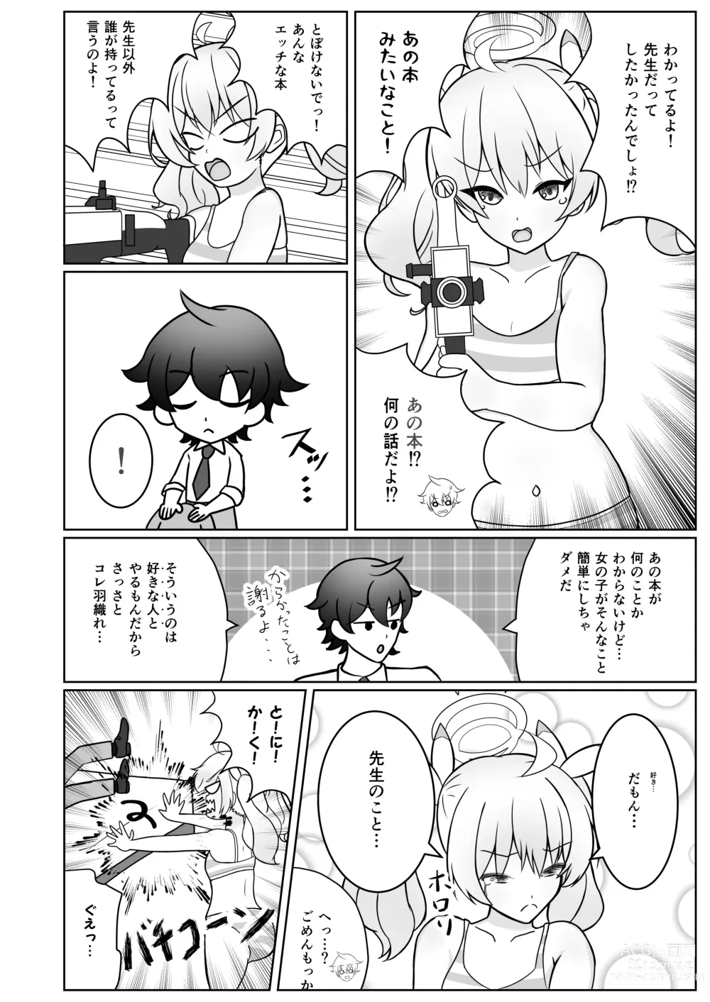 Page 12 of doujinshi Yoshimi-chan wa Otona no Hito ni Naritai!