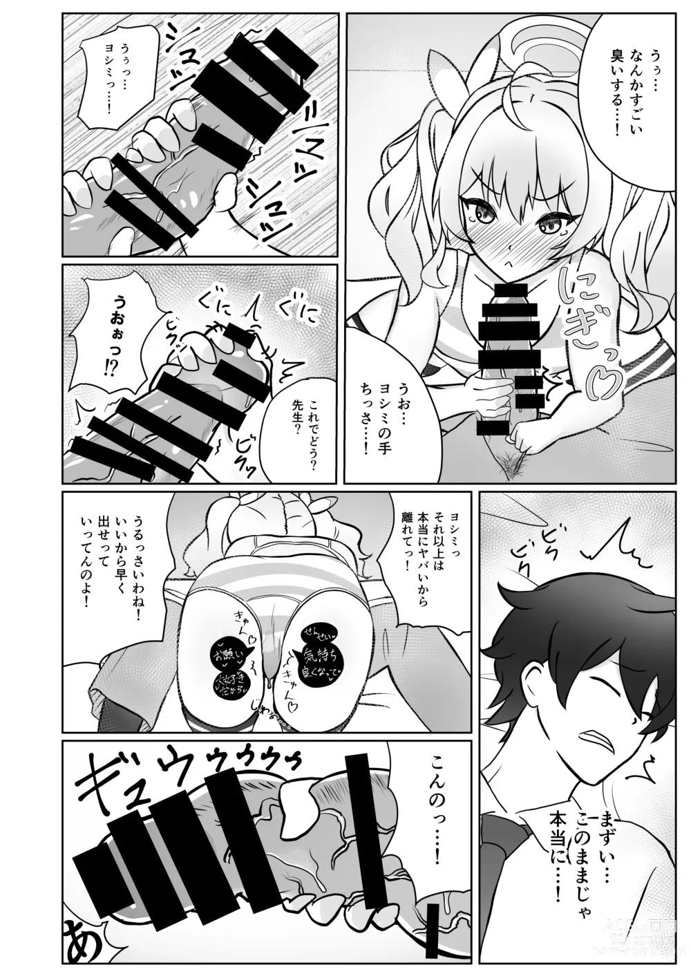 Page 14 of doujinshi Yoshimi-chan wa Otona no Hito ni Naritai!