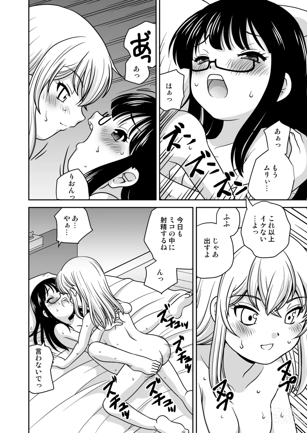 Page 27 of doujinshi Futayurythm 1+α