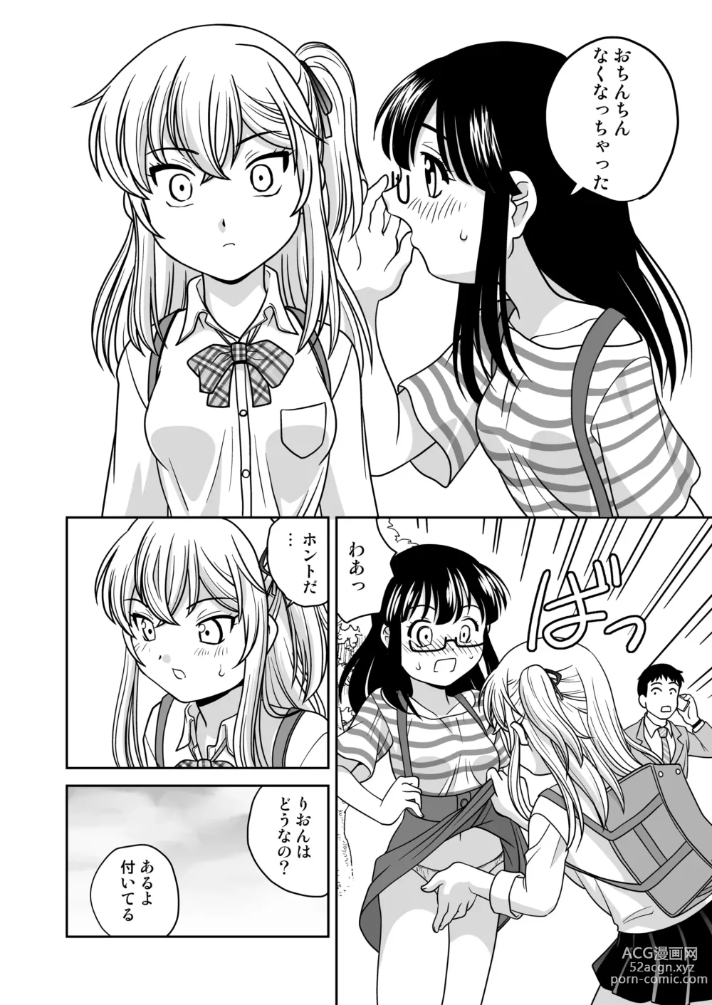 Page 33 of doujinshi Futayurythm 1+α