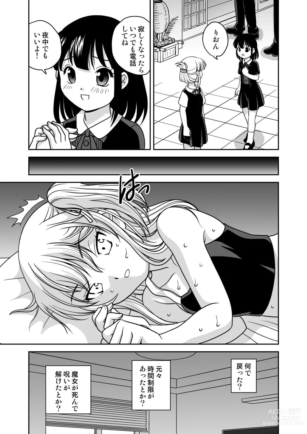 Page 36 of doujinshi Futayurythm 1+α