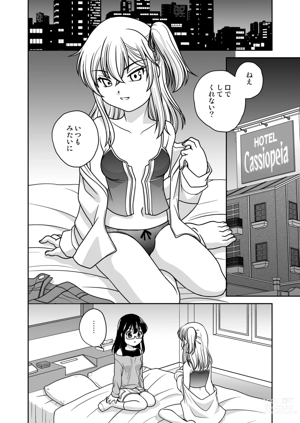 Page 39 of doujinshi Futayurythm 1+α