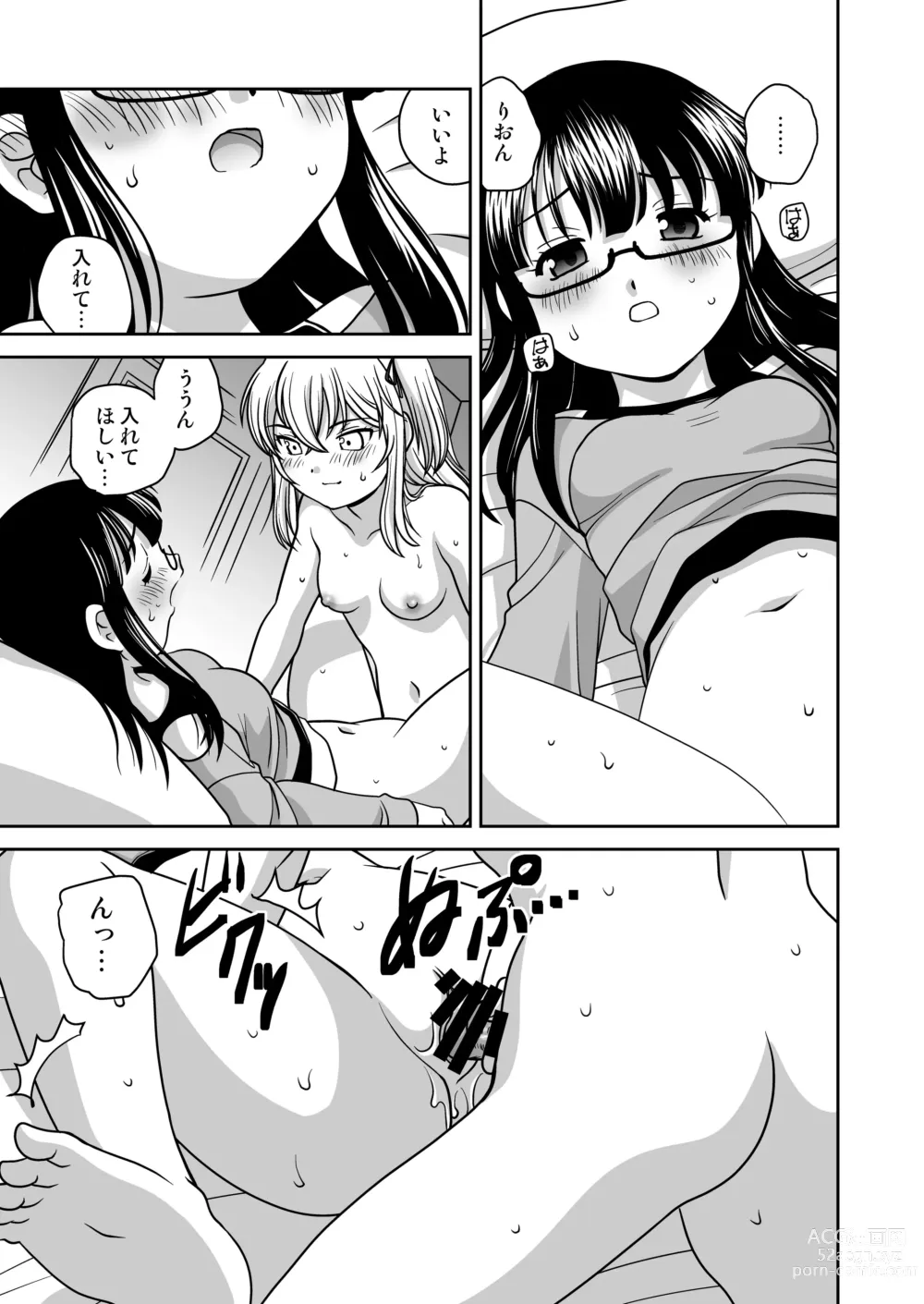 Page 46 of doujinshi Futayurythm 1+α