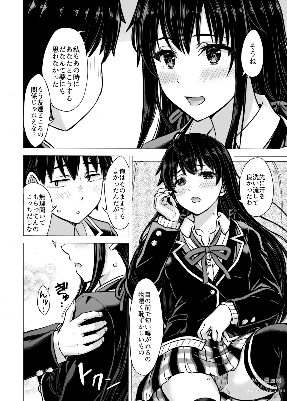 Page 2 of doujinshi Yukinon Manga