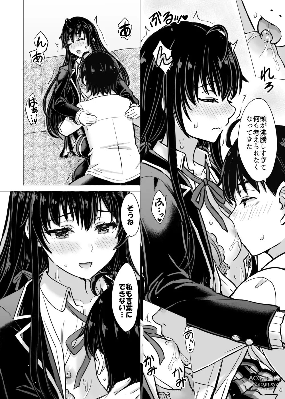 Page 16 of doujinshi Yukinon Manga