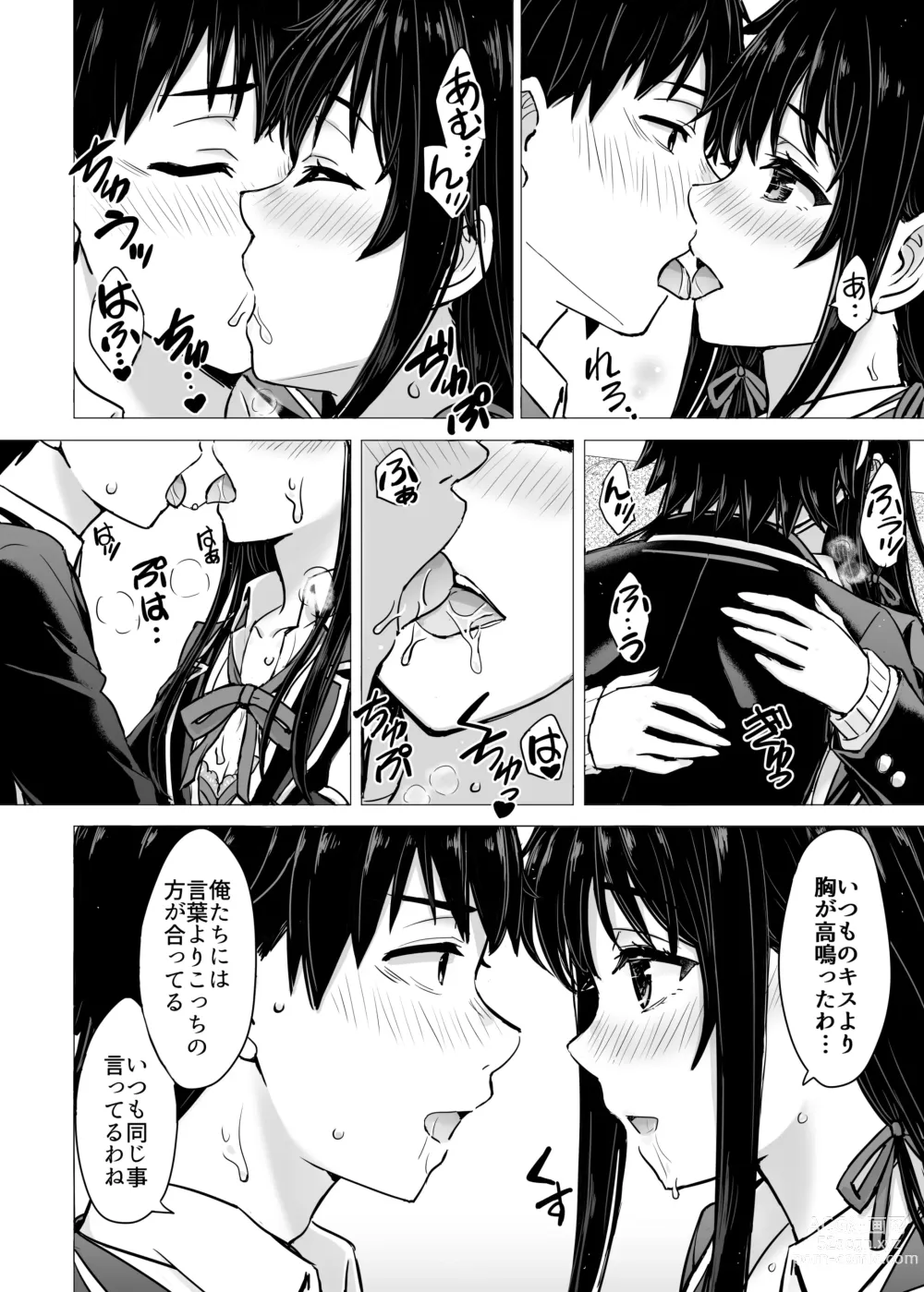 Page 4 of doujinshi Yukinon Manga