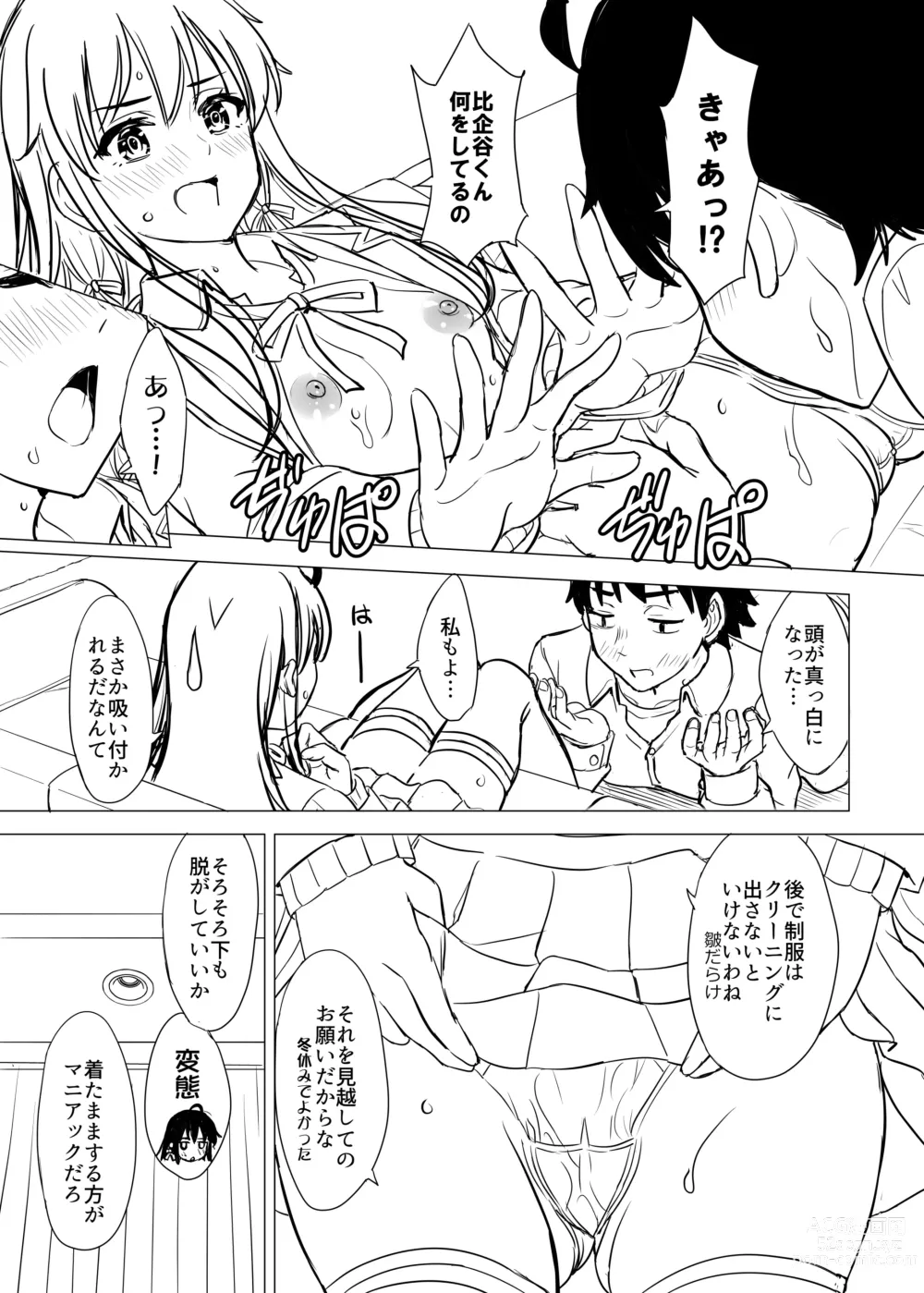 Page 35 of doujinshi Yukinon Manga