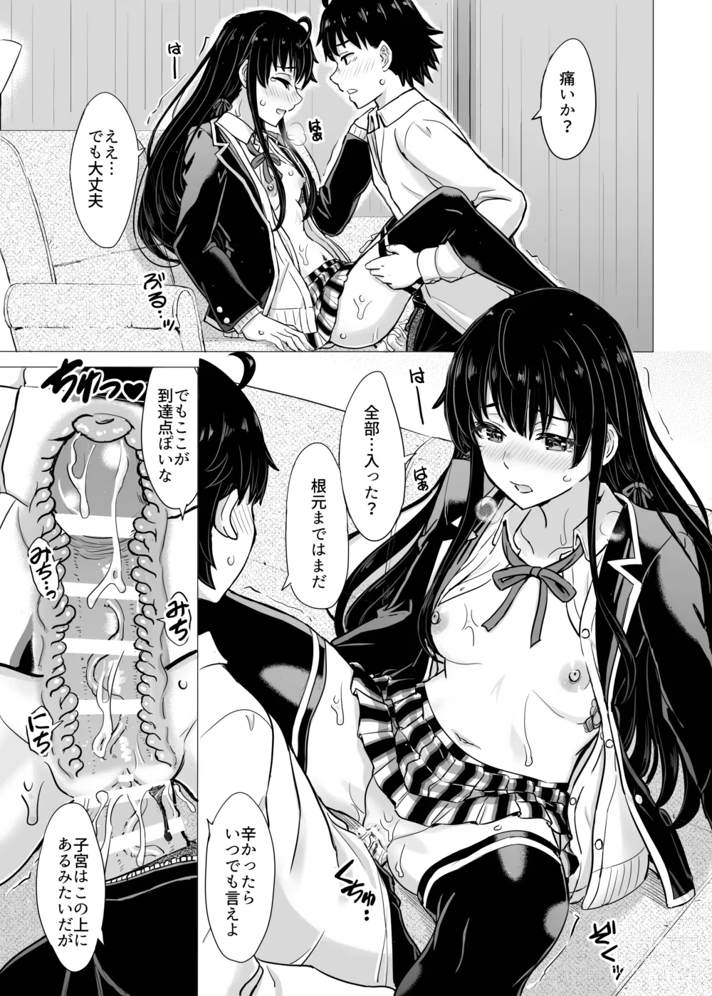 Page 49 of doujinshi Yukinon Manga