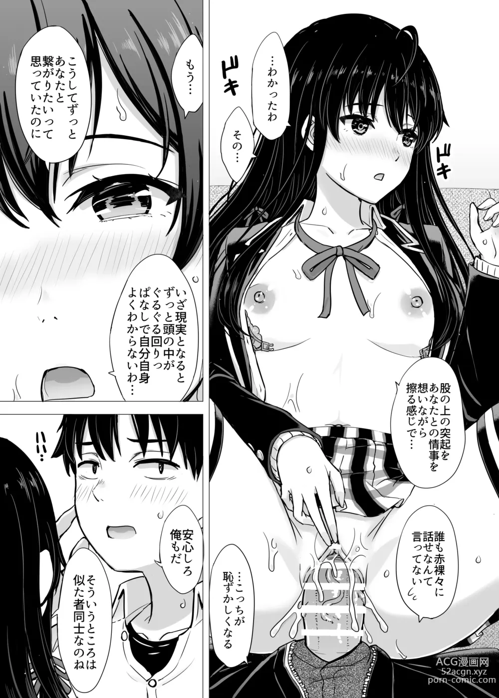 Page 61 of doujinshi Yukinon Manga