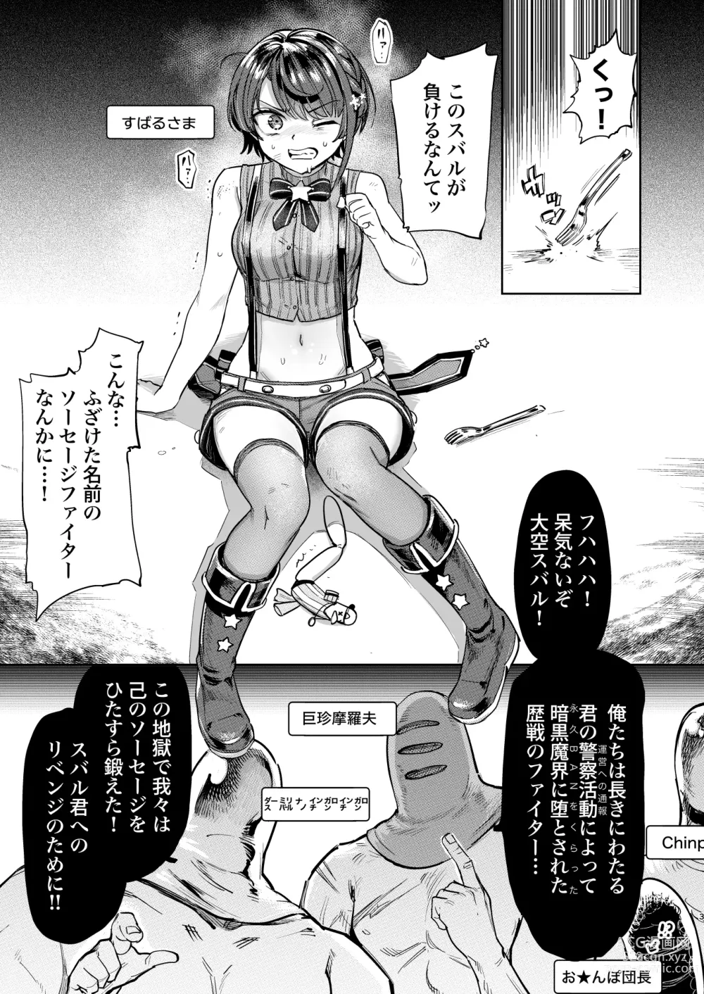 Page 2 of doujinshi Sausage Ankoku Makai